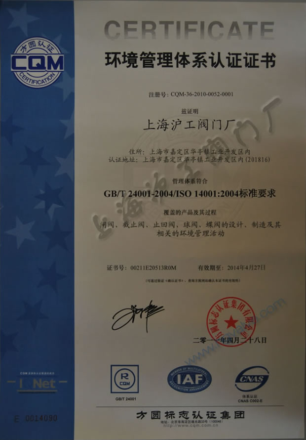 GB/T24001-2004ISO14001:2004 hwϵJCC2011~2014-ϺyTSF޹˾