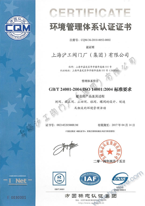 GB/T24001-2004ISO14001:2004 hwϵJCC2014~2017-ϺyTSF޹˾