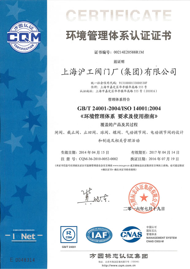 GB/T24001-2004ISO14001:2004 hwϵJCC -ϺyTSF޹˾